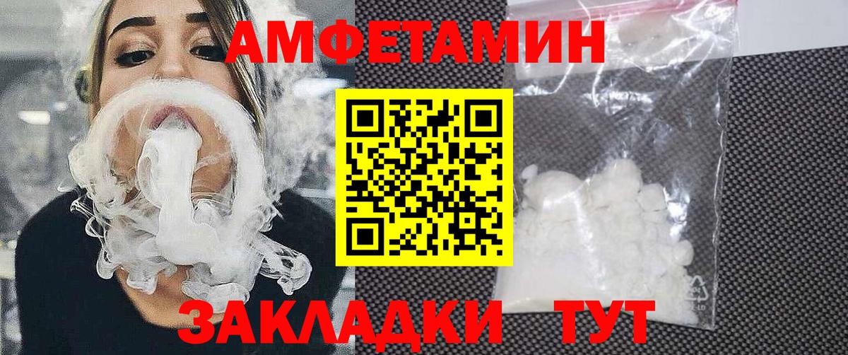 Амфетамин  Amphetamine 98%  Вход с VPN  Нефтекумск 