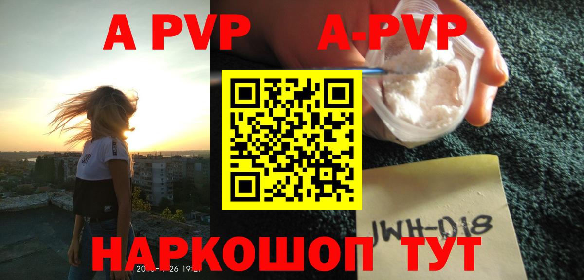 APVP мука  Alfa_PVP Соль  Alpha-PVP Crystall  Альфа ПВП  Нефтекумск  Вход с VPN 