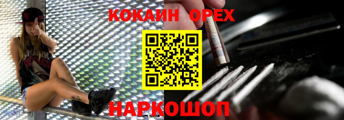 КОКАИН Columbia  COCAIN  Нефтекумск  Кокаин Боливия  Вход с VPN 