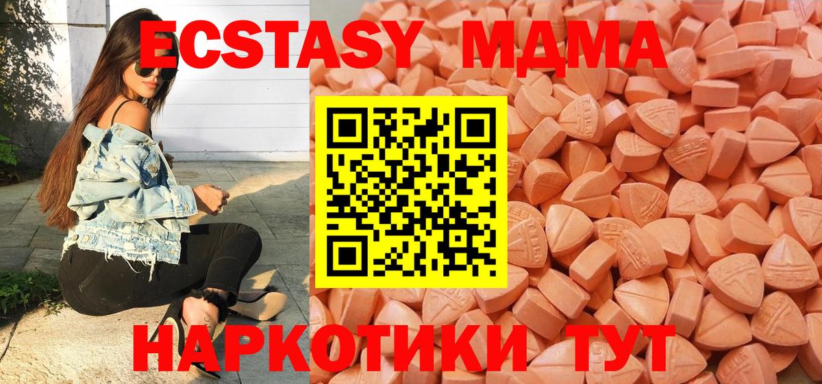 Нефтекумск  ЭКСТАЗИ  Вход с VPN  Ecstasy 99% 