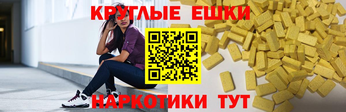 Экстази 280 MDMA Нефтекумск
