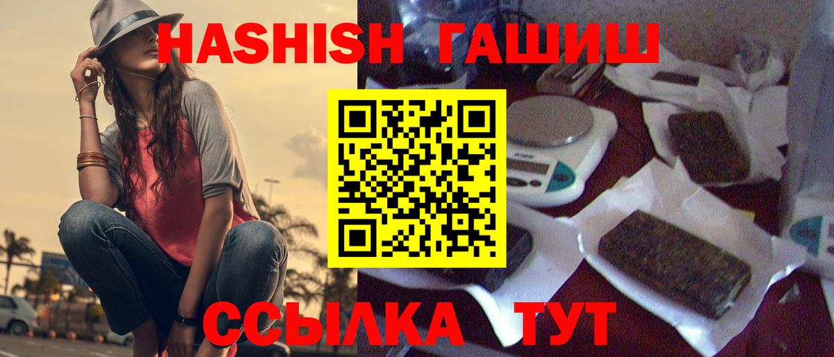 ГАШИШ hashish  Вход с VPN  даркнет сайт  Нефтекумск  Гашиш 