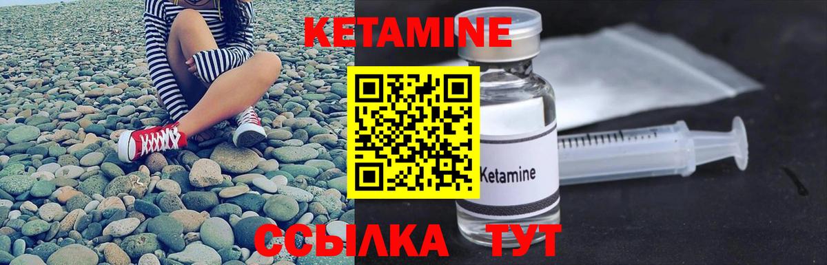 КЕТАМИН ketamine Нефтекумск