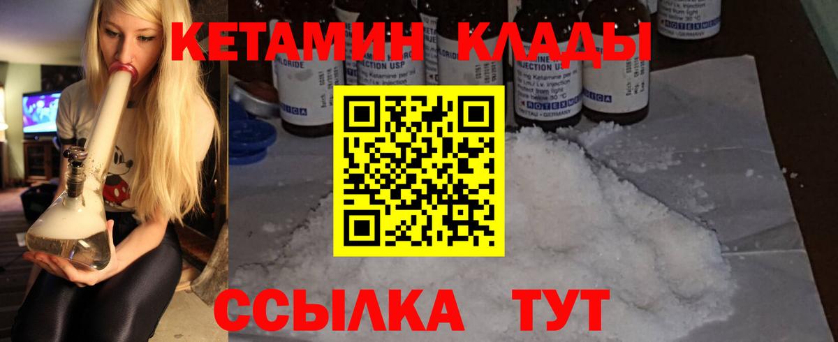 КЕТАМИН VHQ  Вход с VPN  Кетамин ketamine  мориарти какой сайт  Нефтекумск 