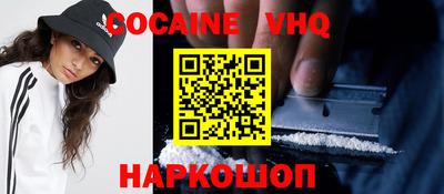 COCAINE Старая Купавна
