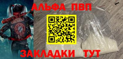 ALPHA-PVP Среднеуральск