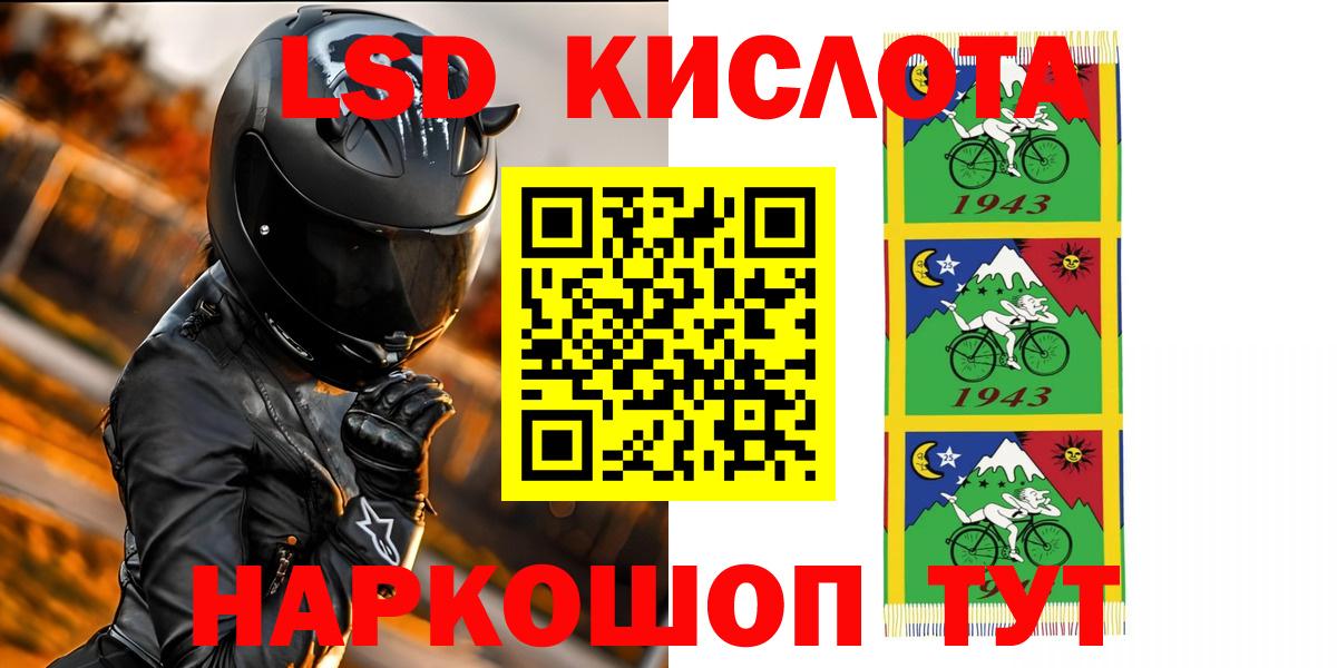 Лсд 25 экстази кислота  Вход с VPN  Нефтекумск  LSD-25 экстази кислота 