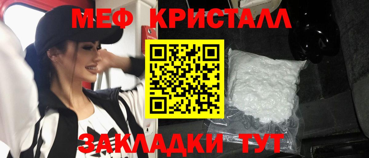 Нефтекумск  Меф мука  Вход с VPN  МЕФ mephedrone 