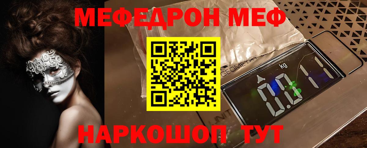 Меф мука Нефтекумск