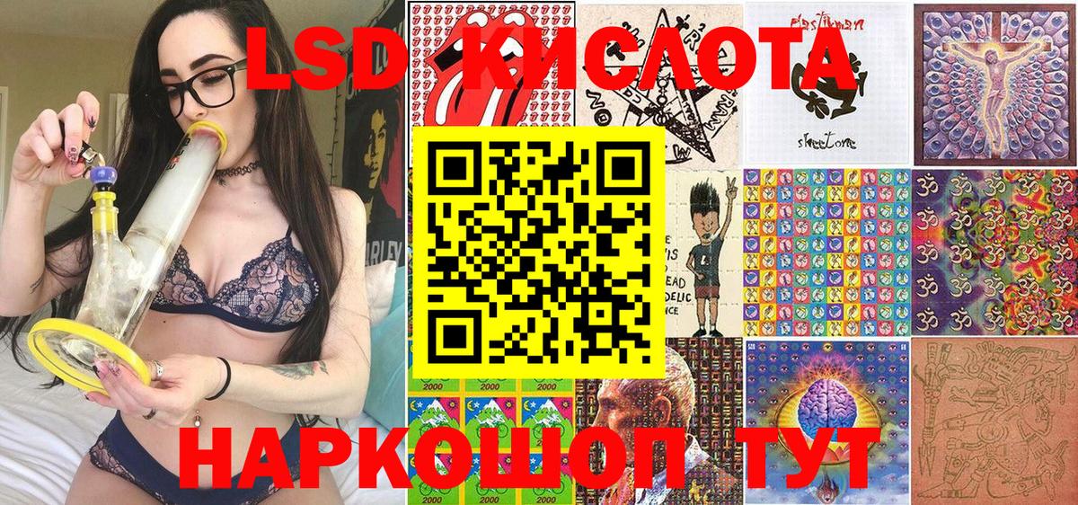 Марки 25I-NBOMe 1,8мг Нефтекумск